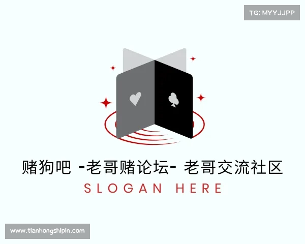 认识赌狗吧 -老哥赌论坛- 老哥交流社区
